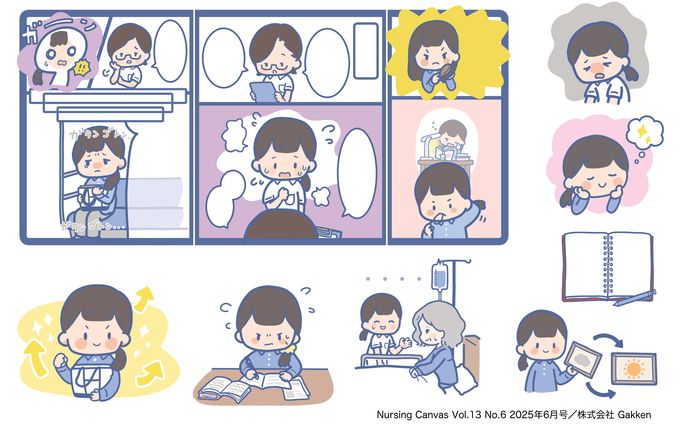 Nursing Canvas Vol.13 No.6 2025年6月号/株式会社Gakken  連載「イライラ・モヤモヤ・くよくよを解消！気持ちスッキリ！セルフケア」