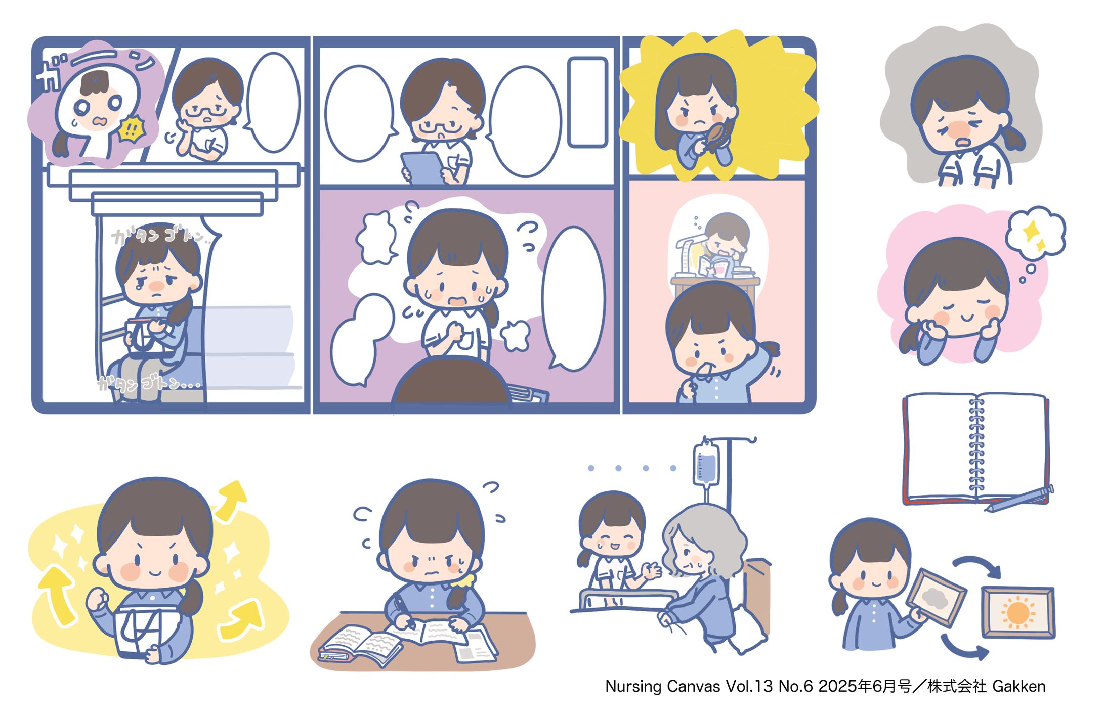 Nursing Canvas Vol.13 No.6 2025年6月号/株式会社Gakken  連載「イライラ・モヤモヤ・くよくよを解消！気持ちスッキリ！セルフケア」-1