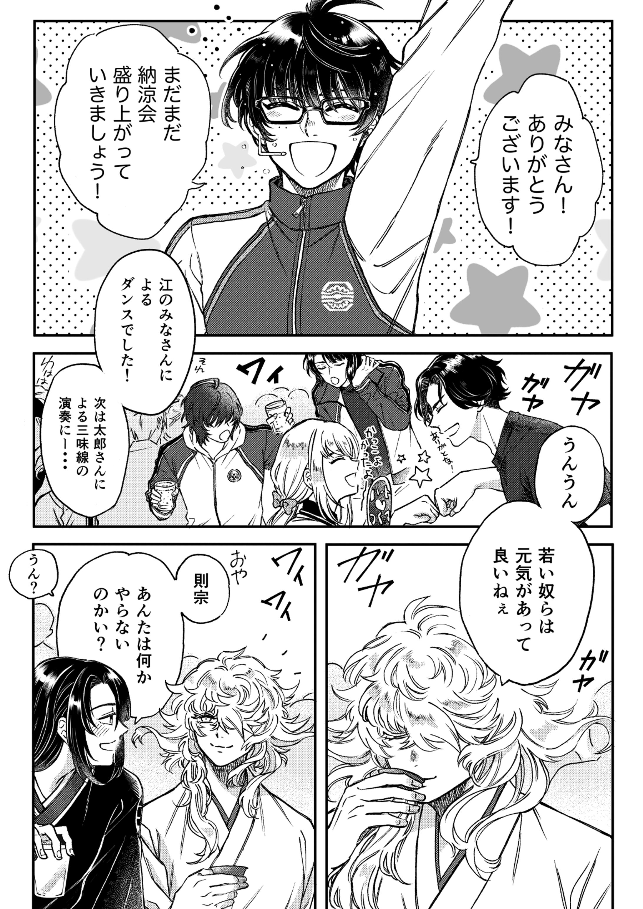 二次創作の漫画-1