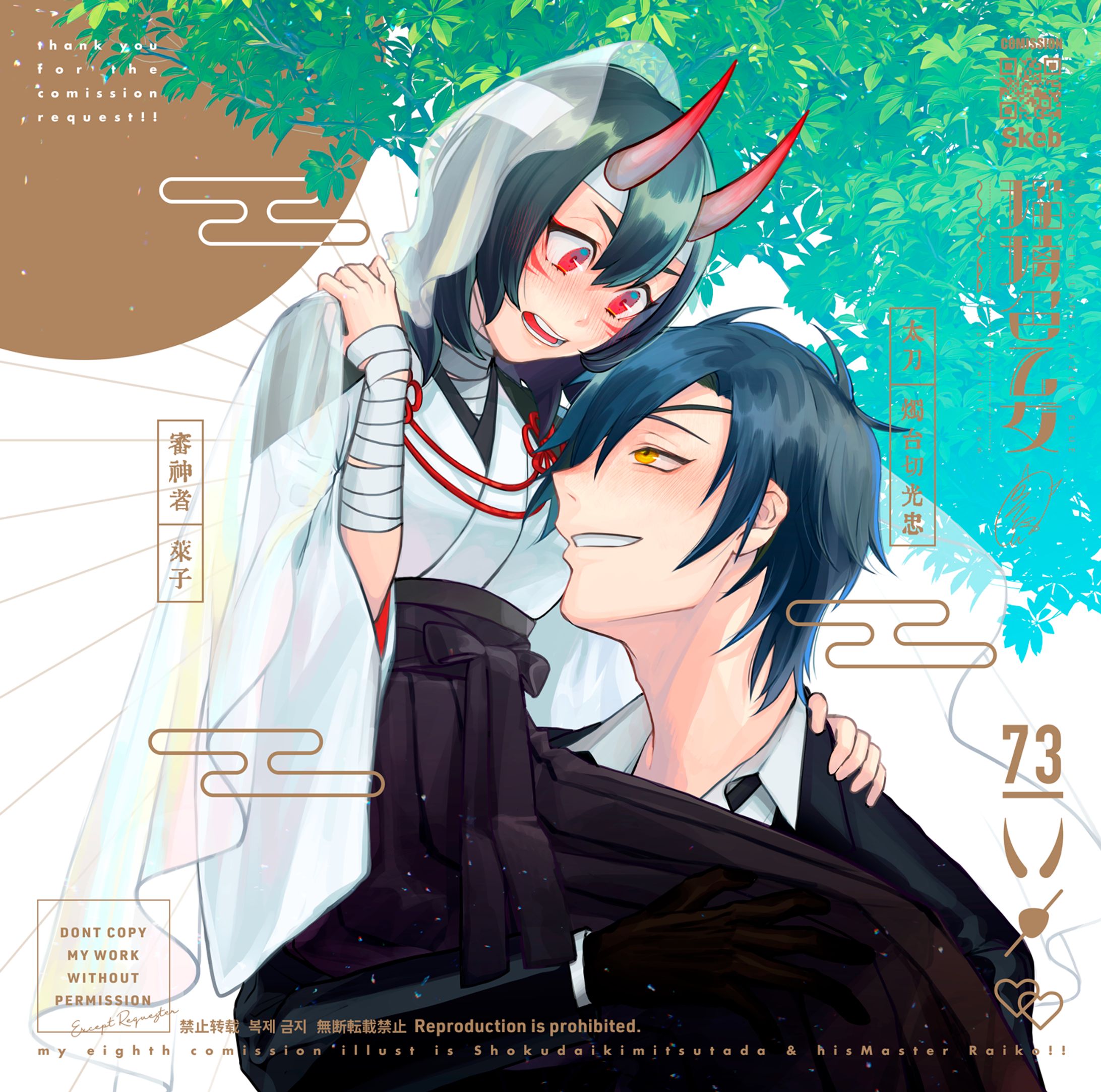 コミッション_男女イラスト-1