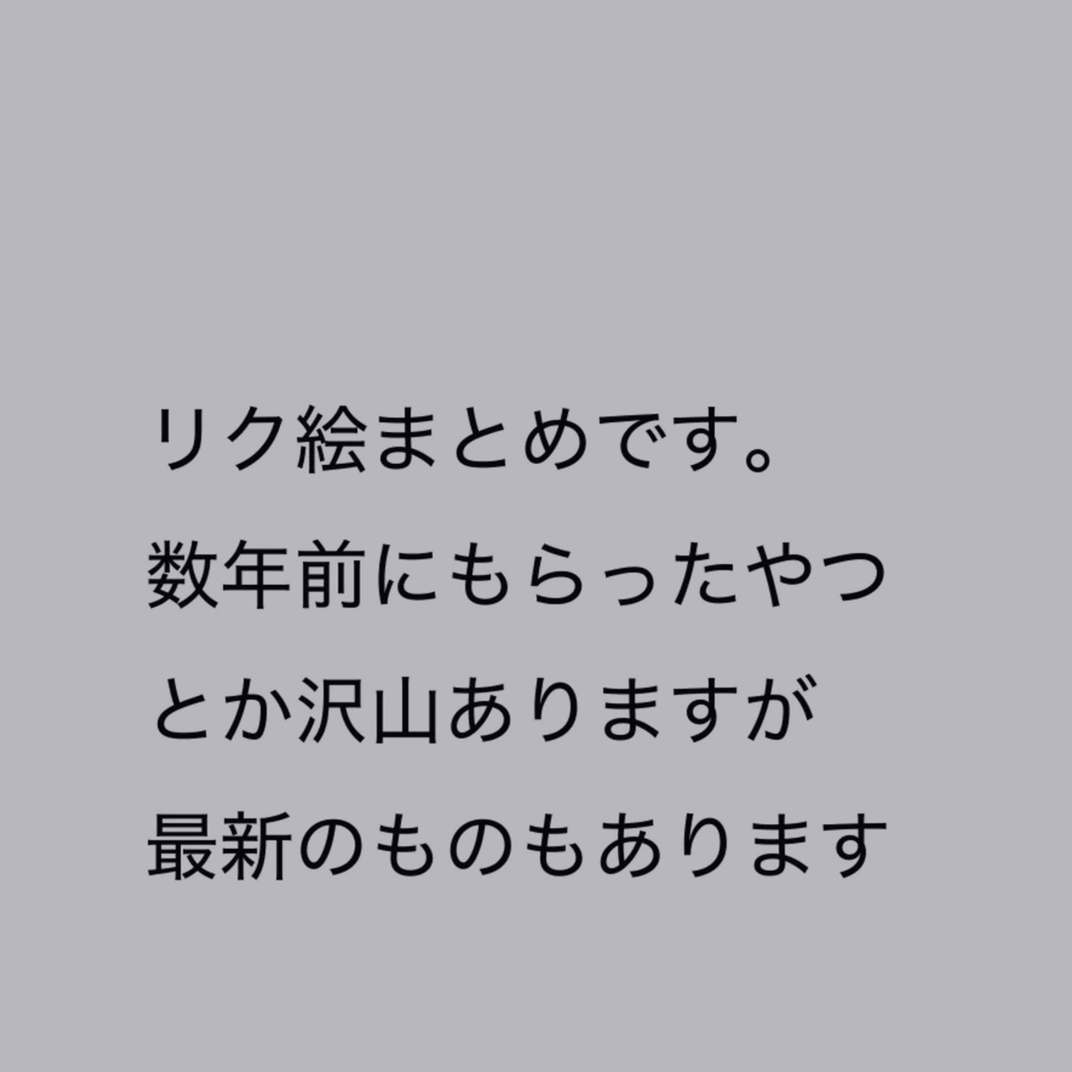 リク絵ログ⚠単体のみ-1