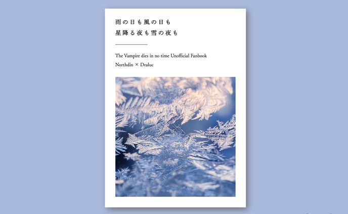 小説、装丁