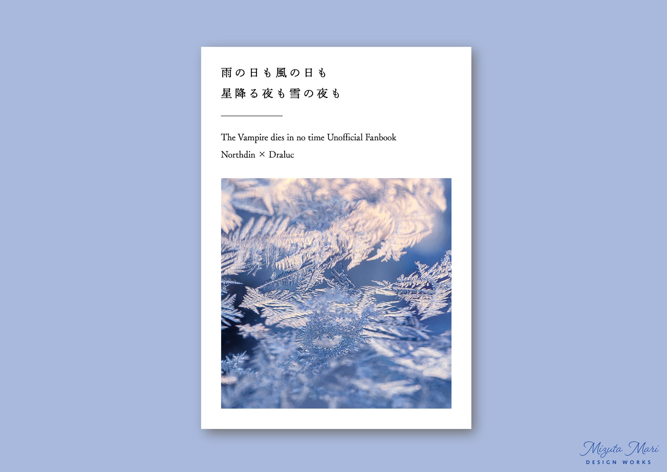 同人誌　装丁　小説-1