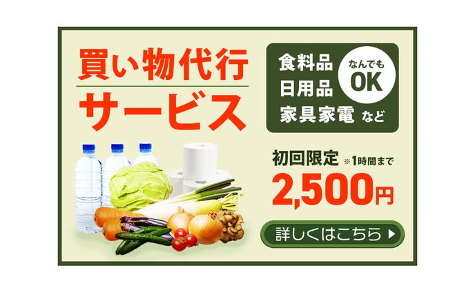 広告バナー