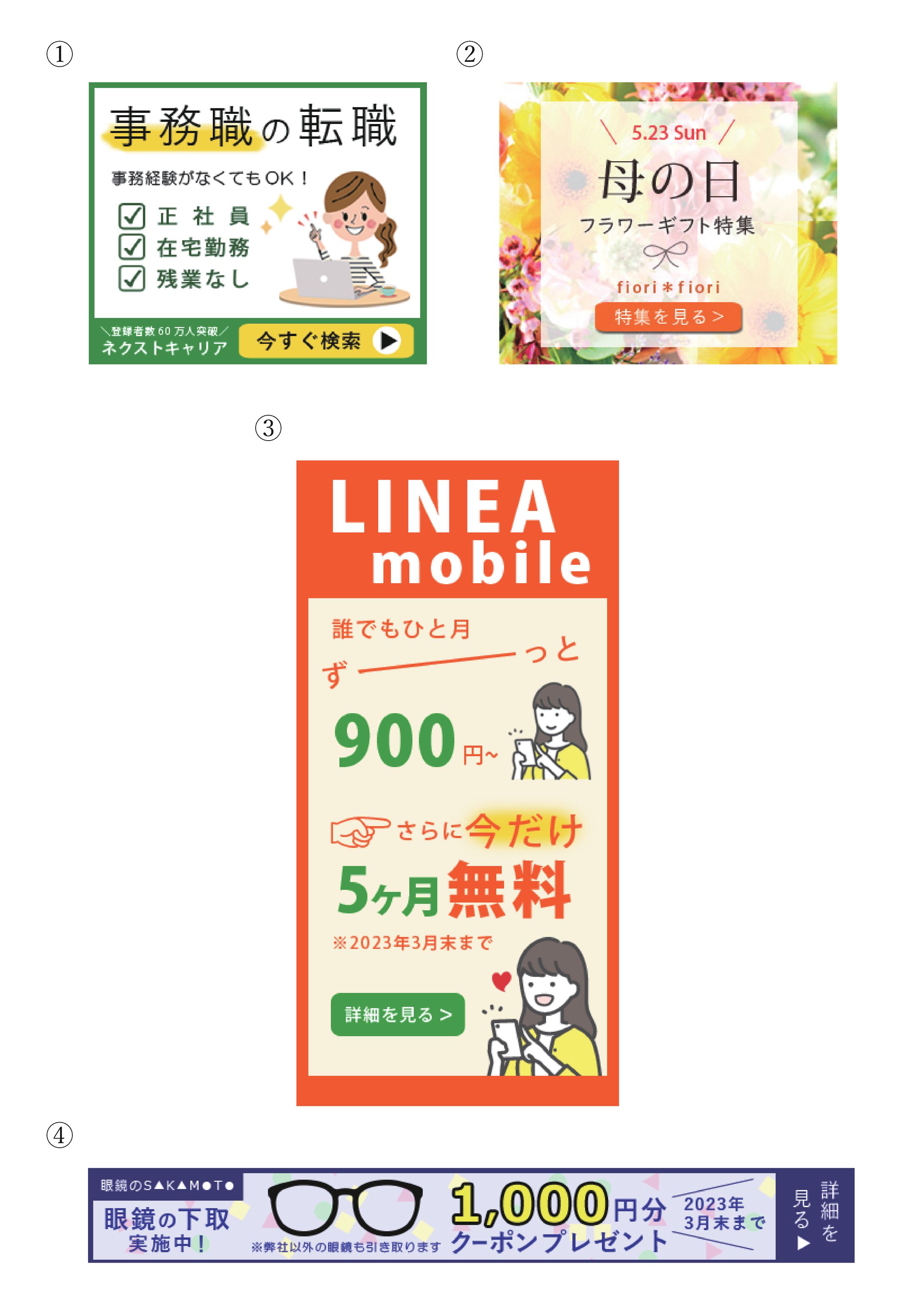 【職業訓練校課題】バナー４種-1