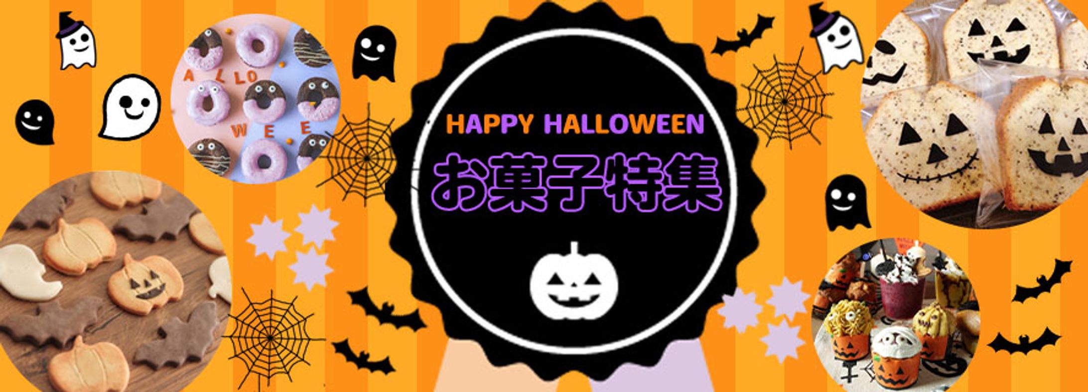 【架空】ハロウィンのバナー-1