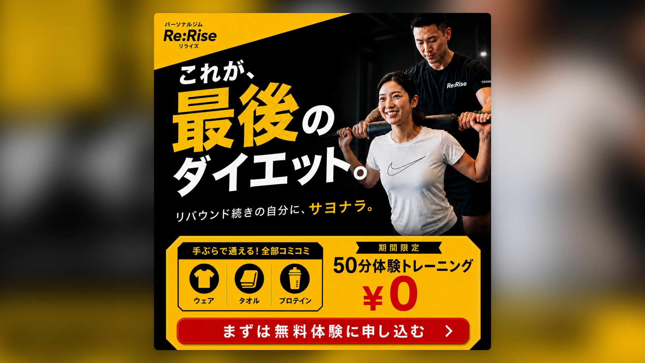 フィットネスバナー-1