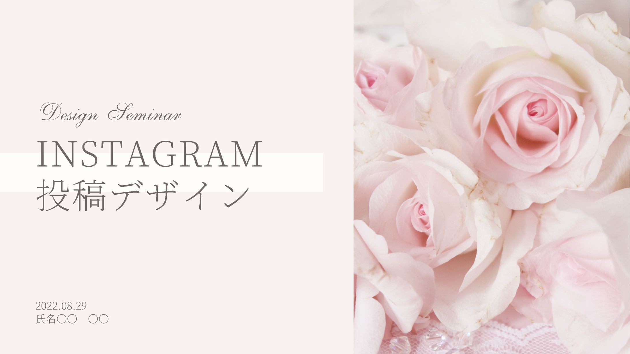 Instagram 投稿デザイン講座資料-1