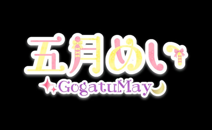 TROgaming 五月めい様_ネームロゴ