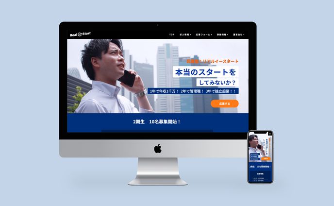 起業塾 リアルイースタート