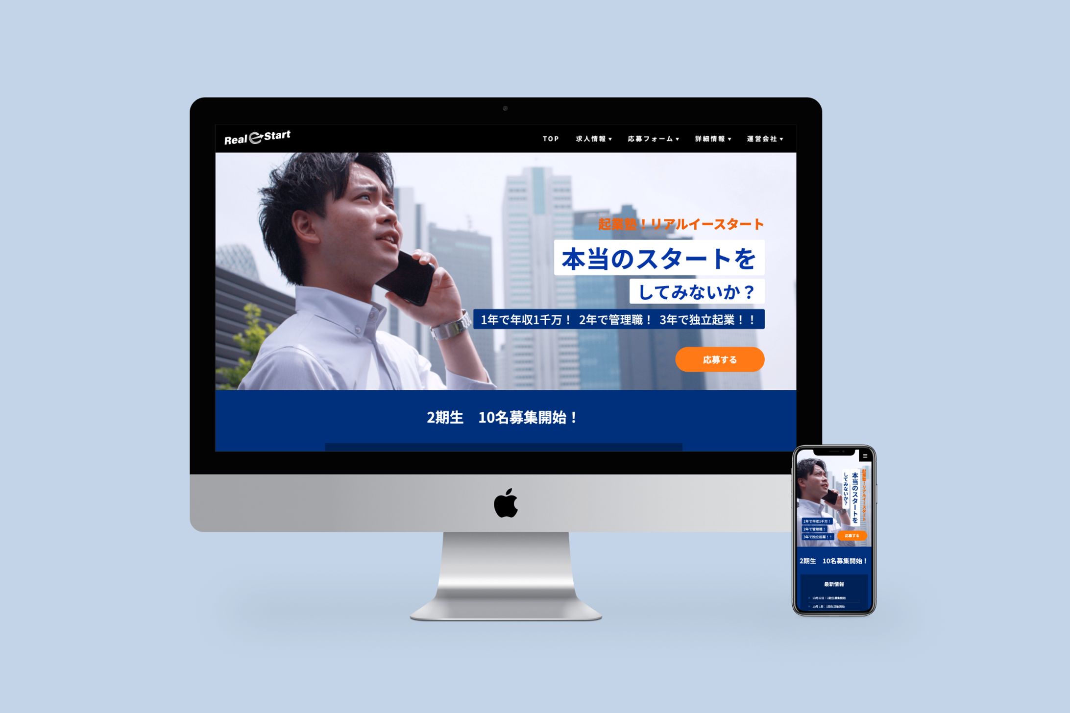 起業塾 リアルイースタート-1