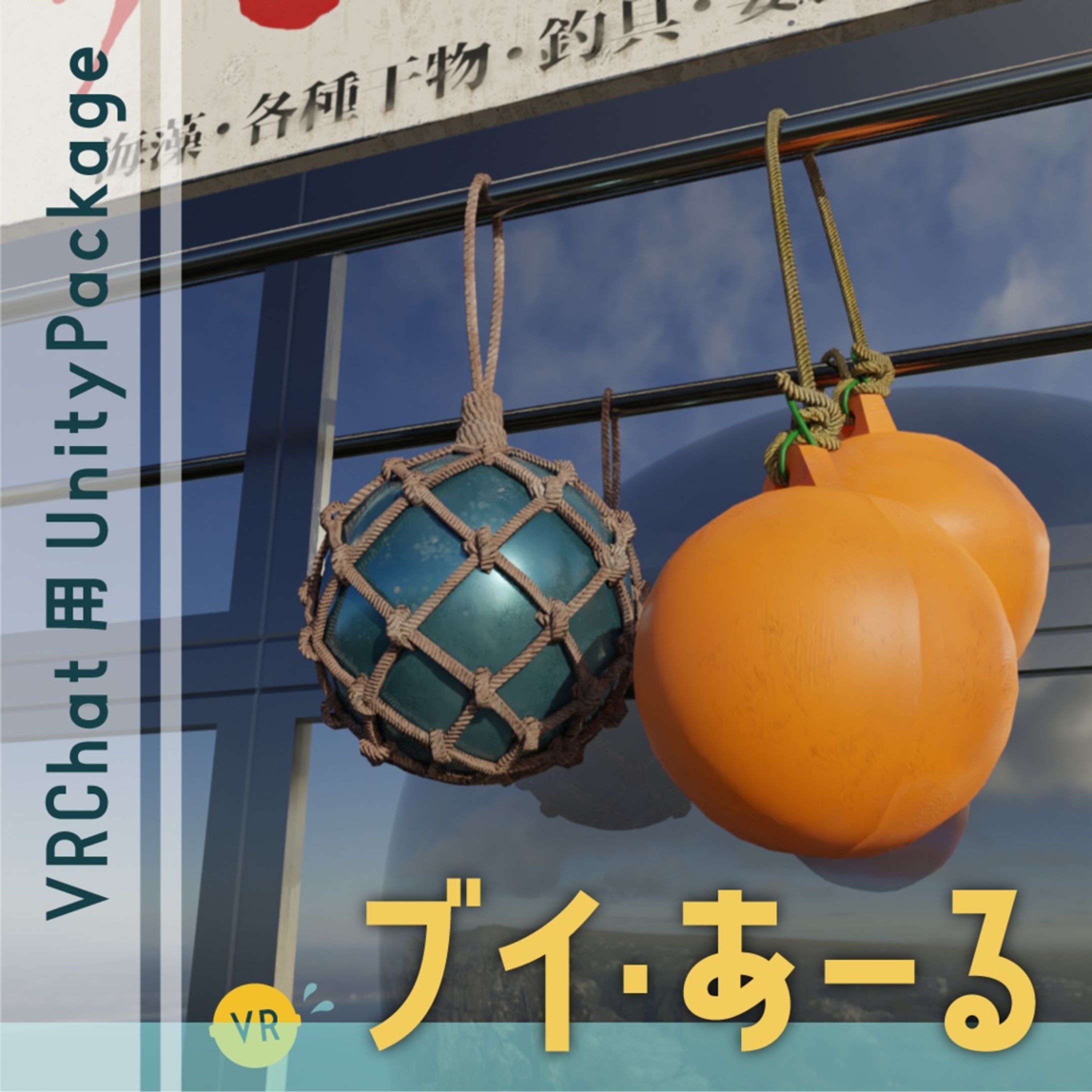 【サムネ】BOOTHサムネ_1-1