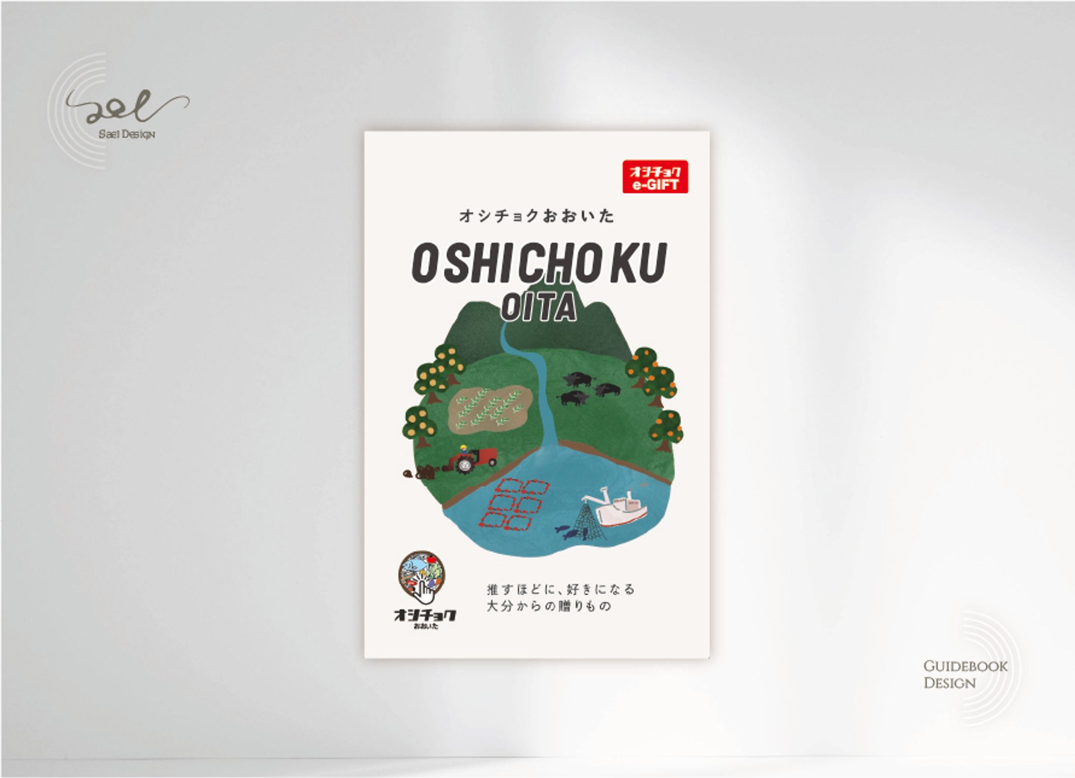 Pamphlet & Branding Design - Oshichoku Oita -1
