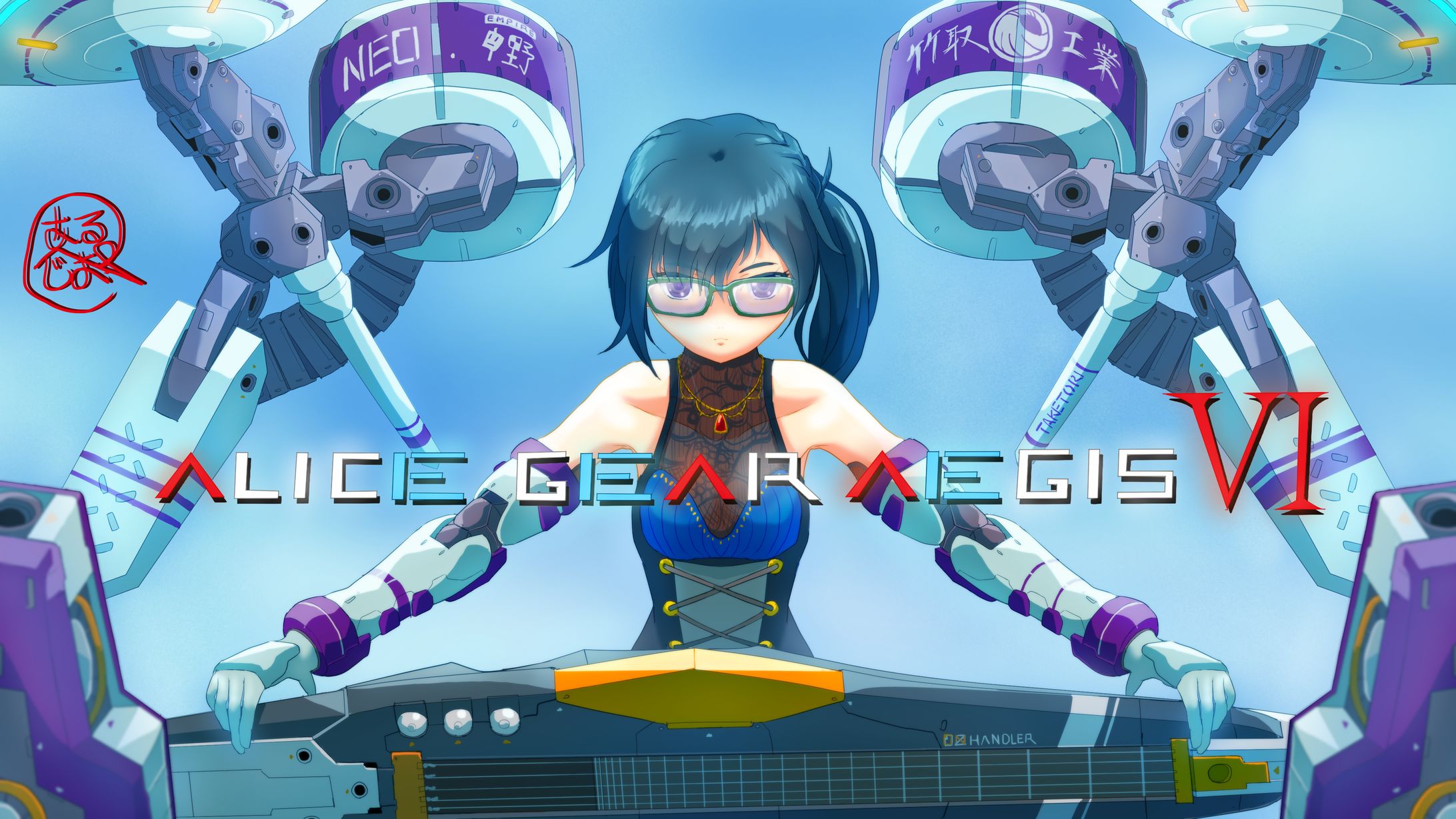 『アリス･ギア･アイギス』ファンアートまとめ-1