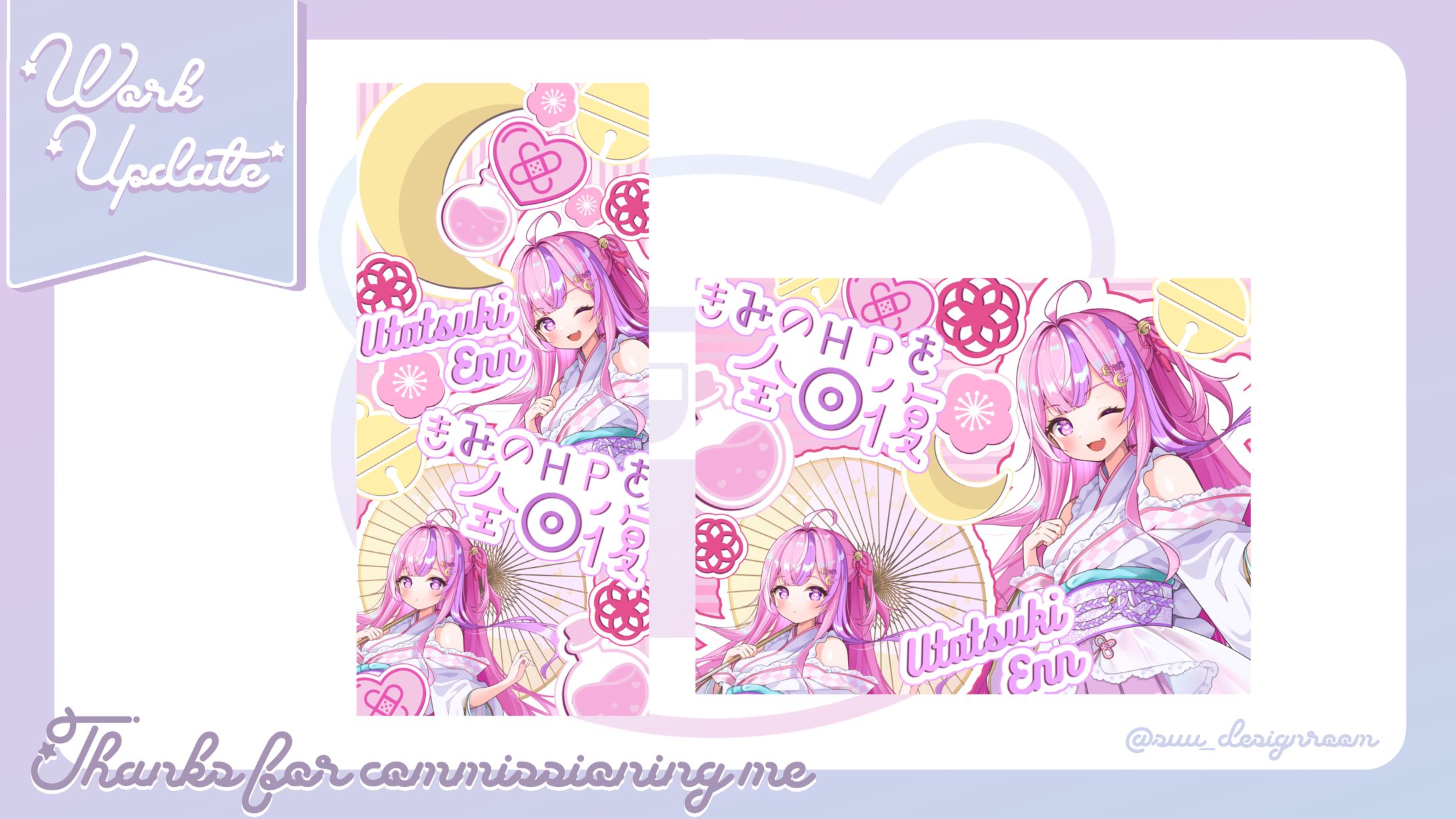 歌月えん様 デジタルグッズ-1