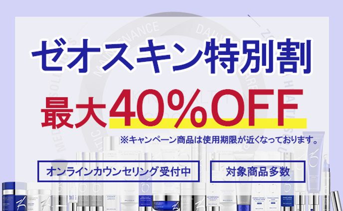 スキンケア、補助限定１対１