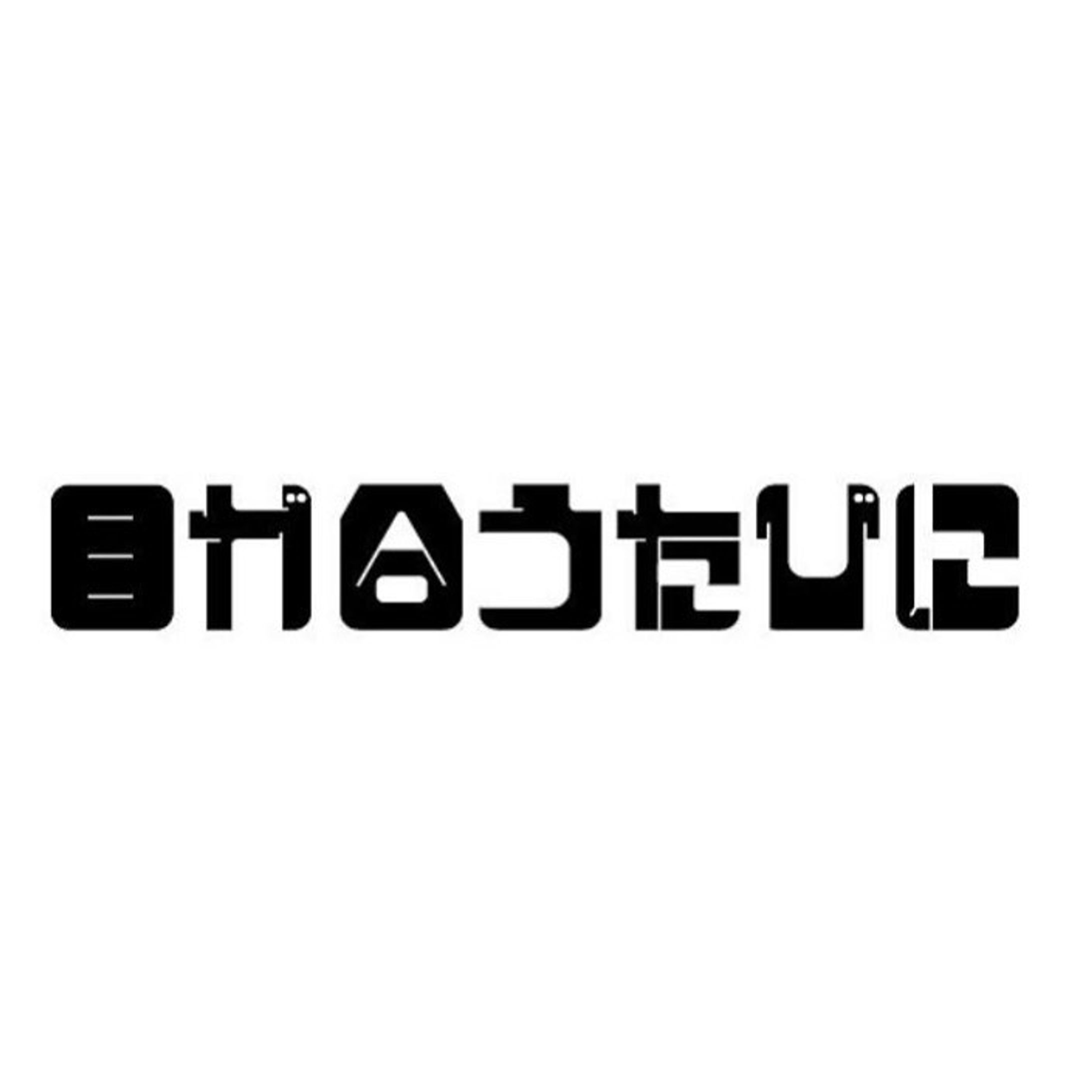 #graphicdesign #作字-1
