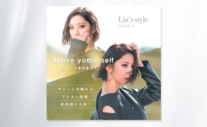 アパレルイベントバナー