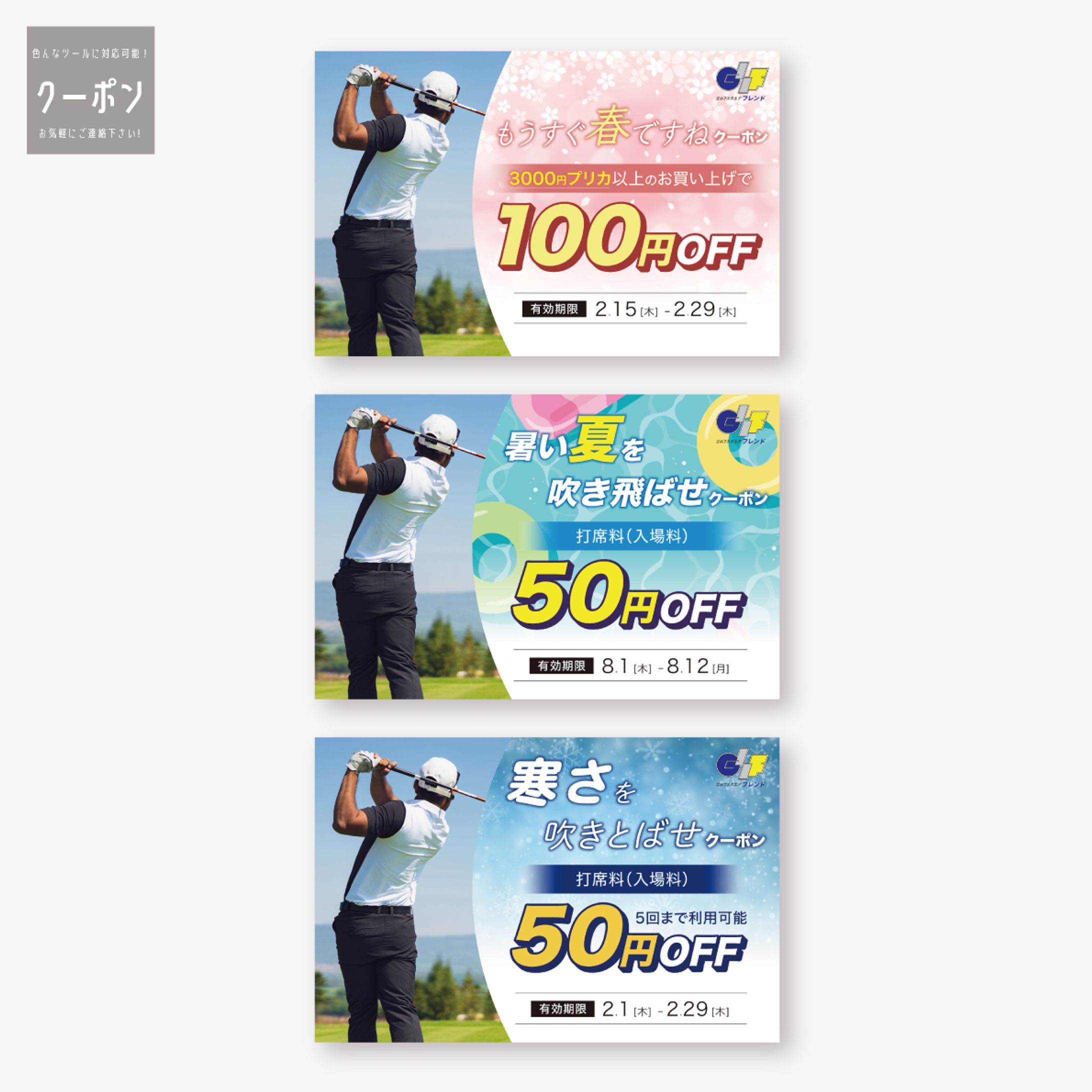 スポーツ店アプリ用バナー-1