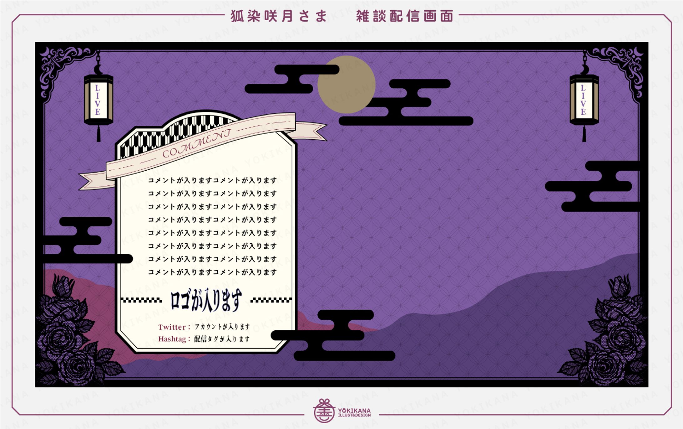 配信画面デザイン3-1