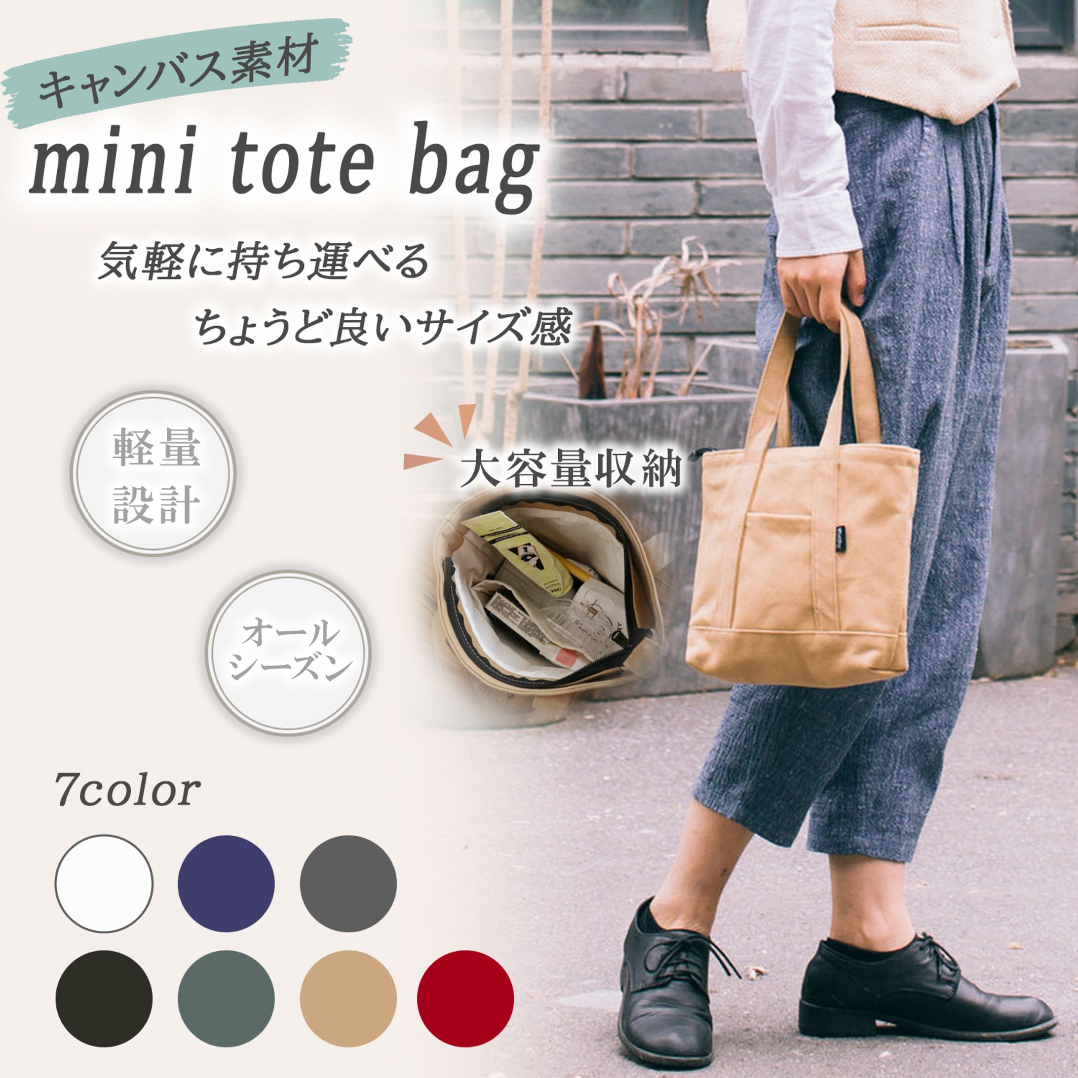 ミニトートバッグ-1