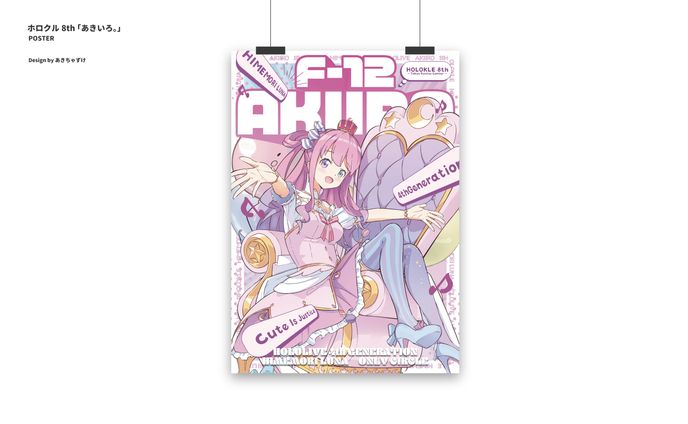 ポスター「あきいろ。/ホロクル 8th」