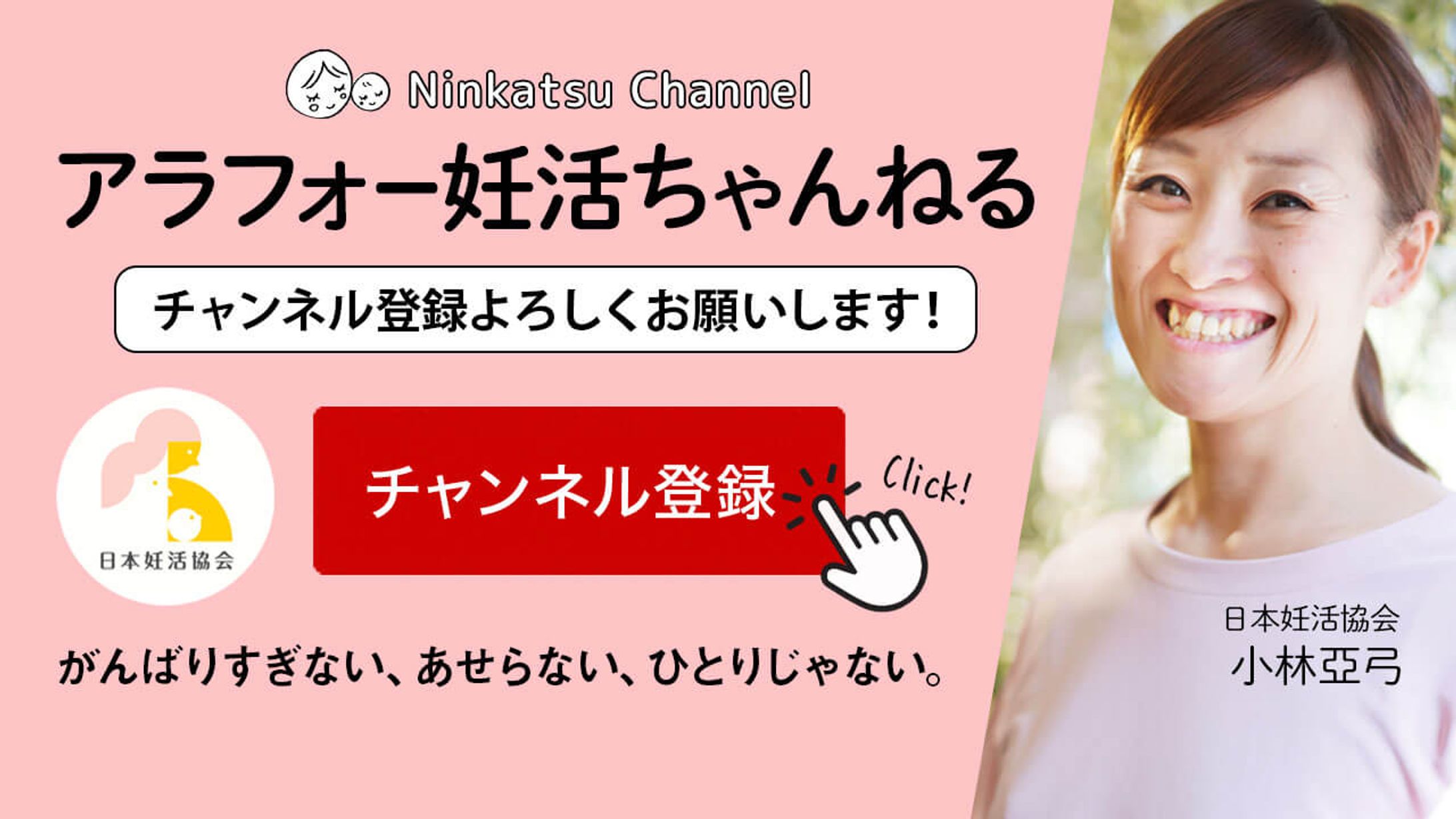 妊活相談室 YouTubeエンドカード-1