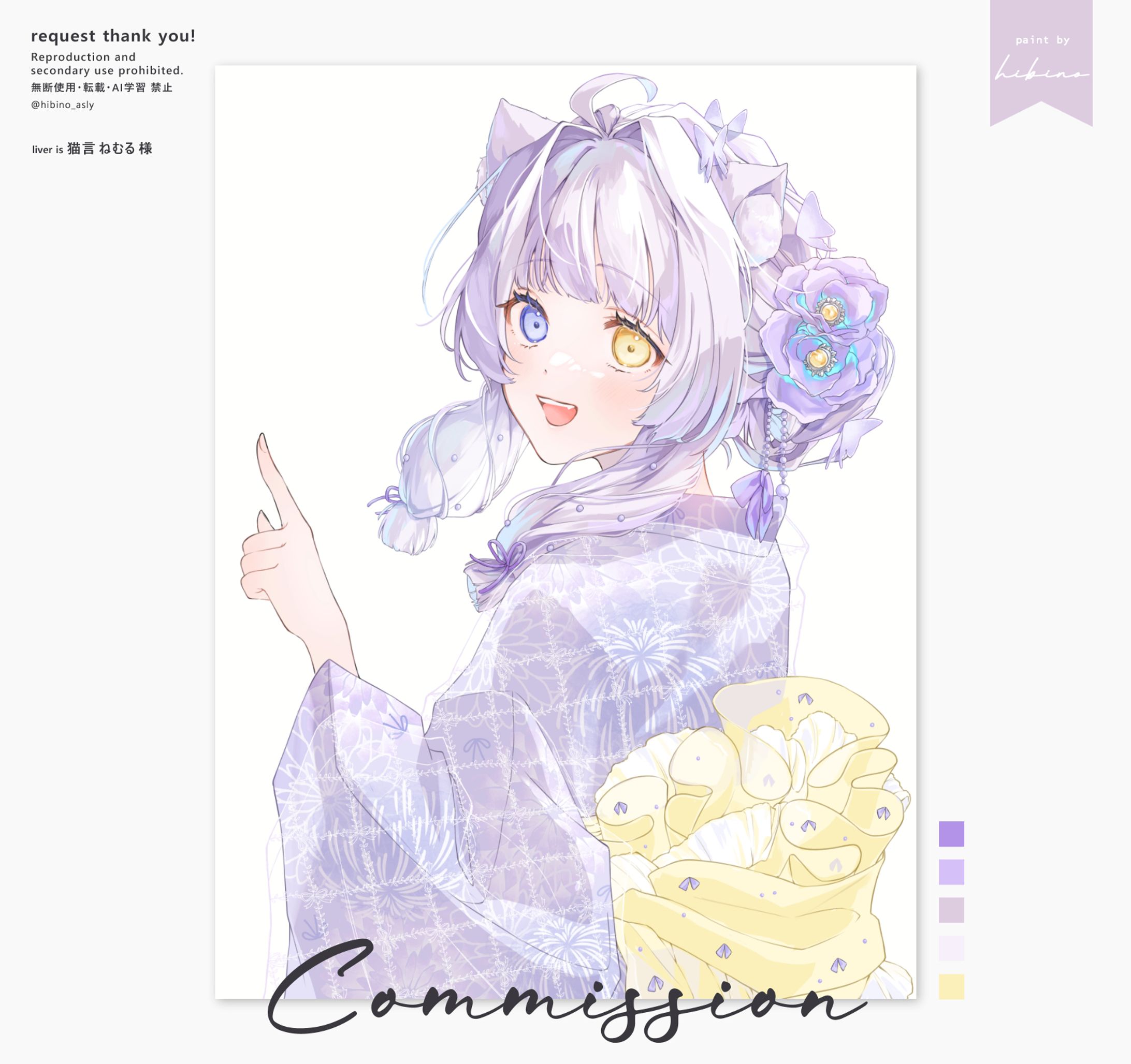 Commission〔07〕-1