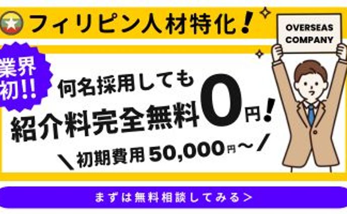 バナー制作：人材紹介会社/メルマガ