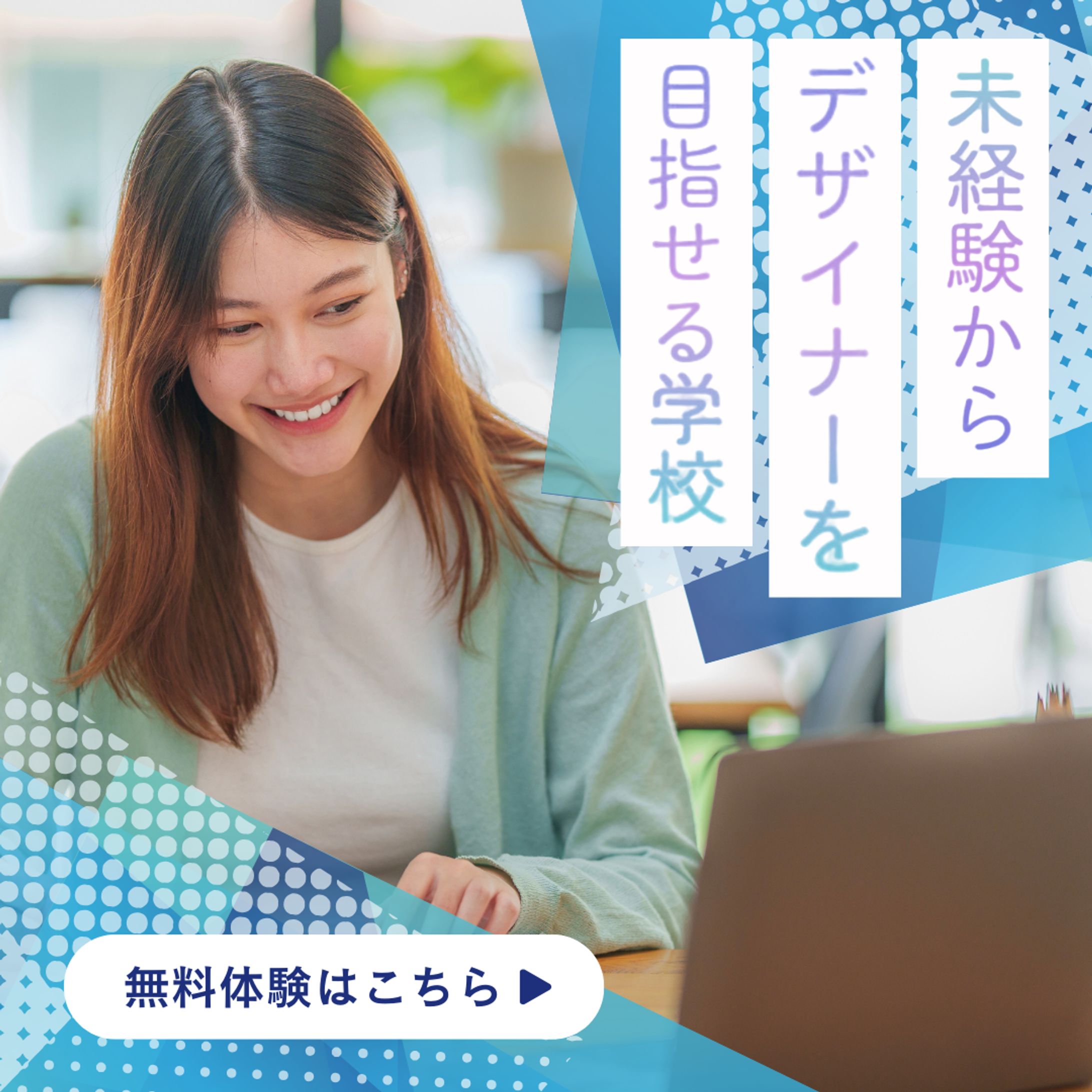 オンラインスクール バナー-1