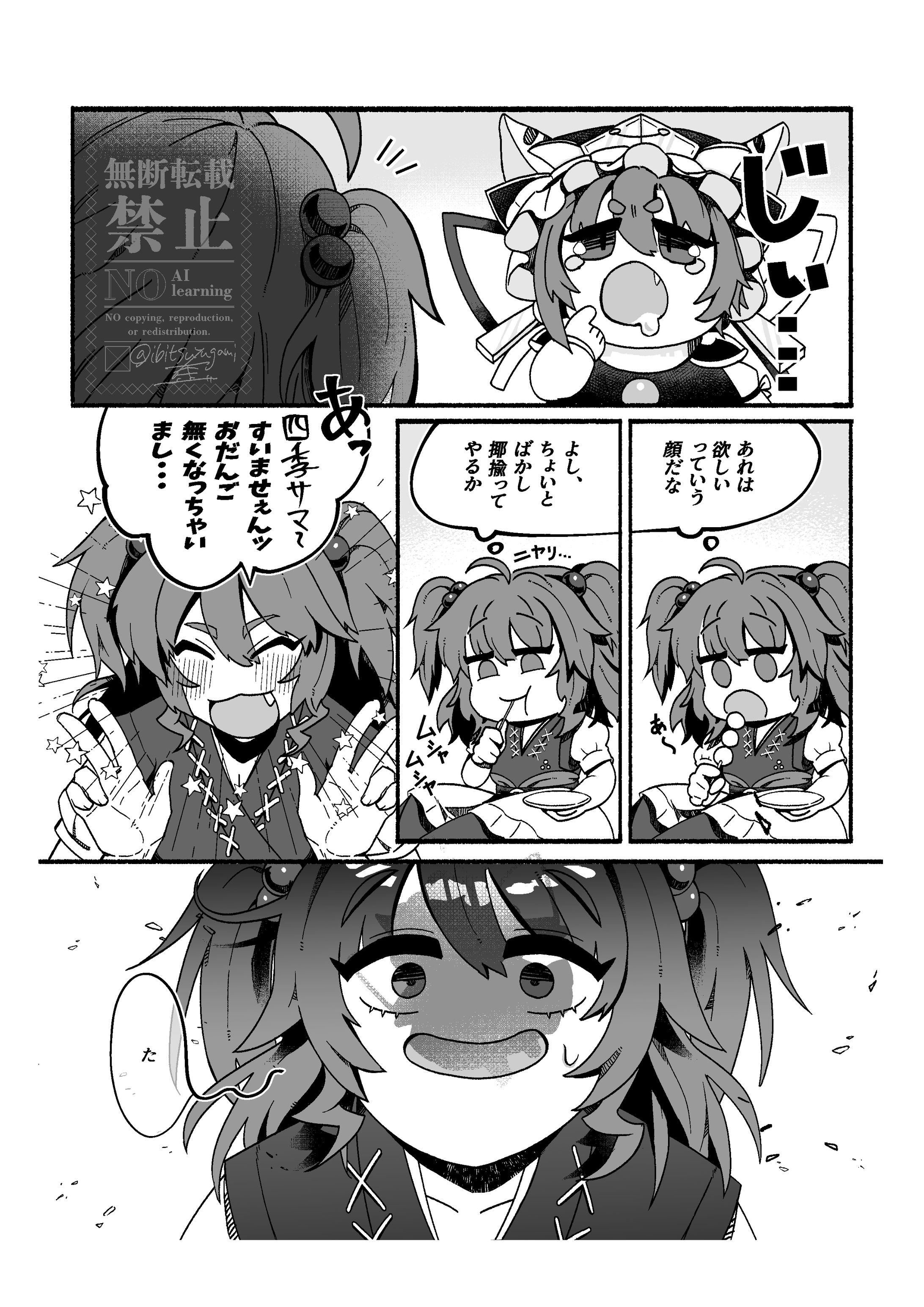2P同人漫画-1