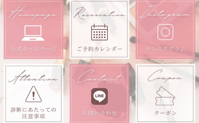 LINEリッチメニュー