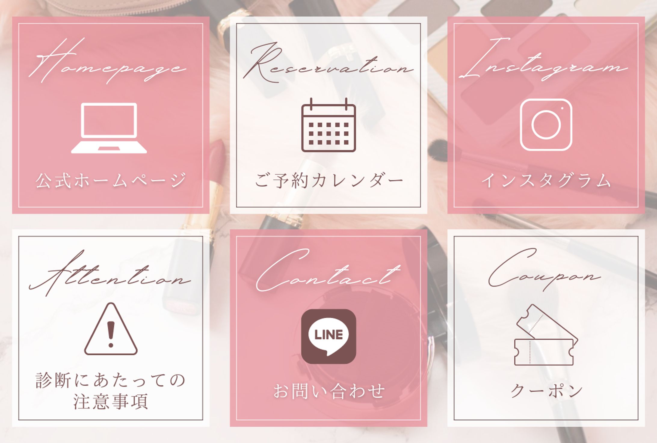 LINEリッチメニュー-1