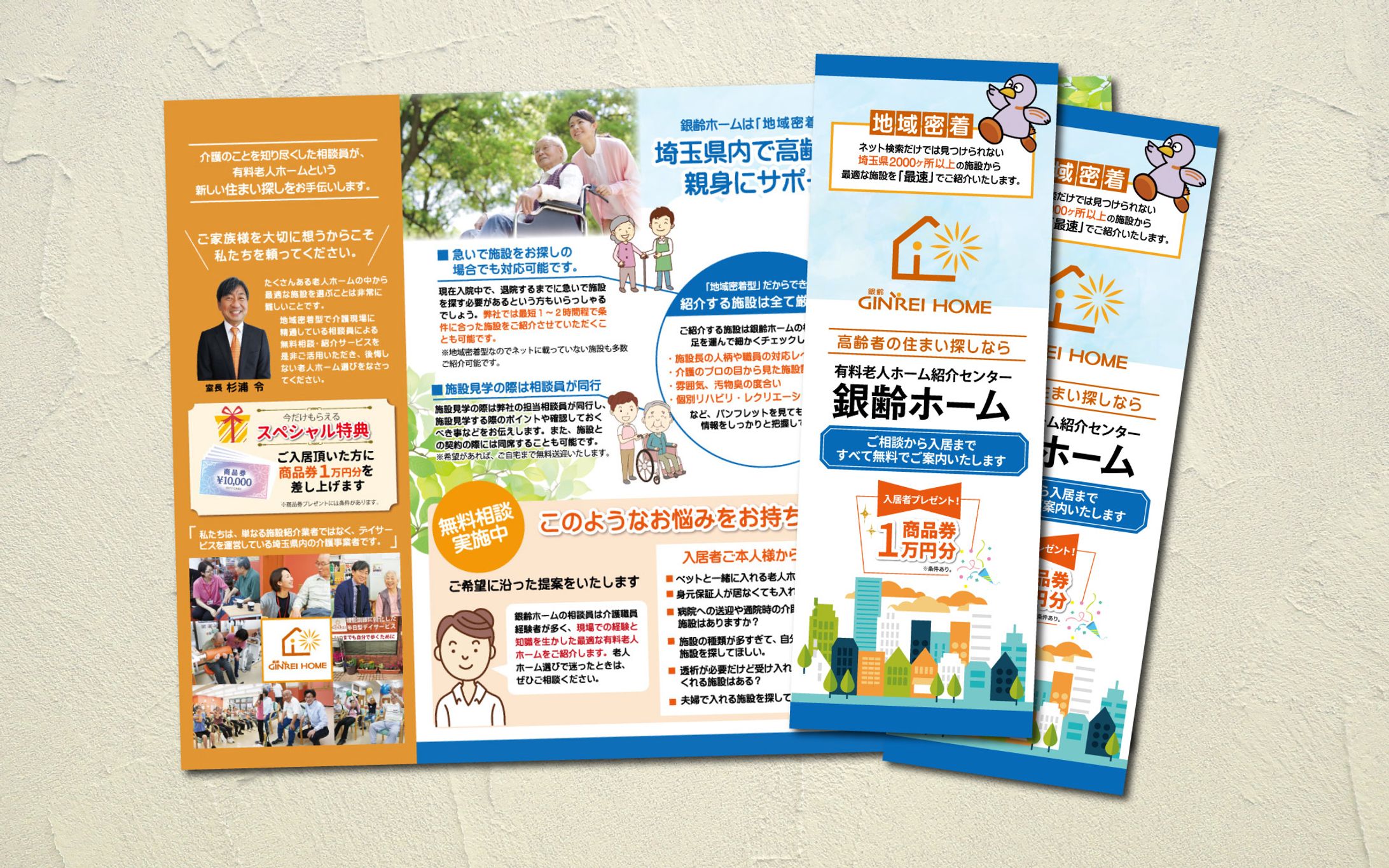 施設案内パンフレットデザイン-1