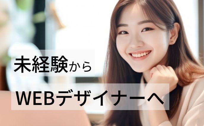 広告バナー