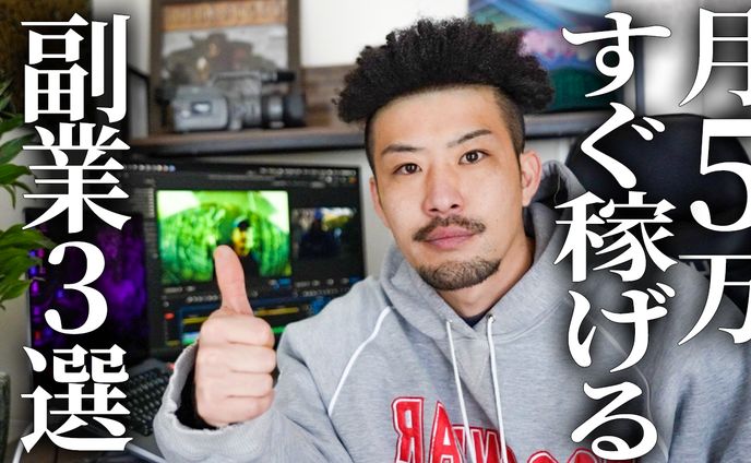 YouTubeサムネイル