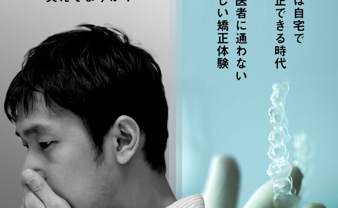 private、広告バナー