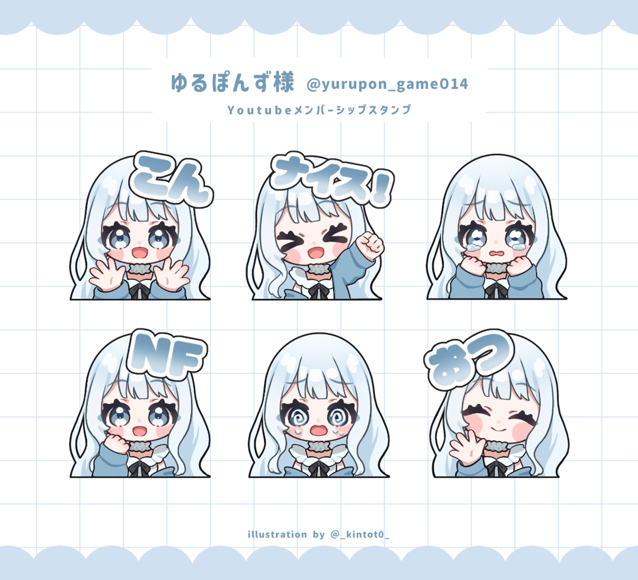 YouTubeメンバーシップスタンプ-1