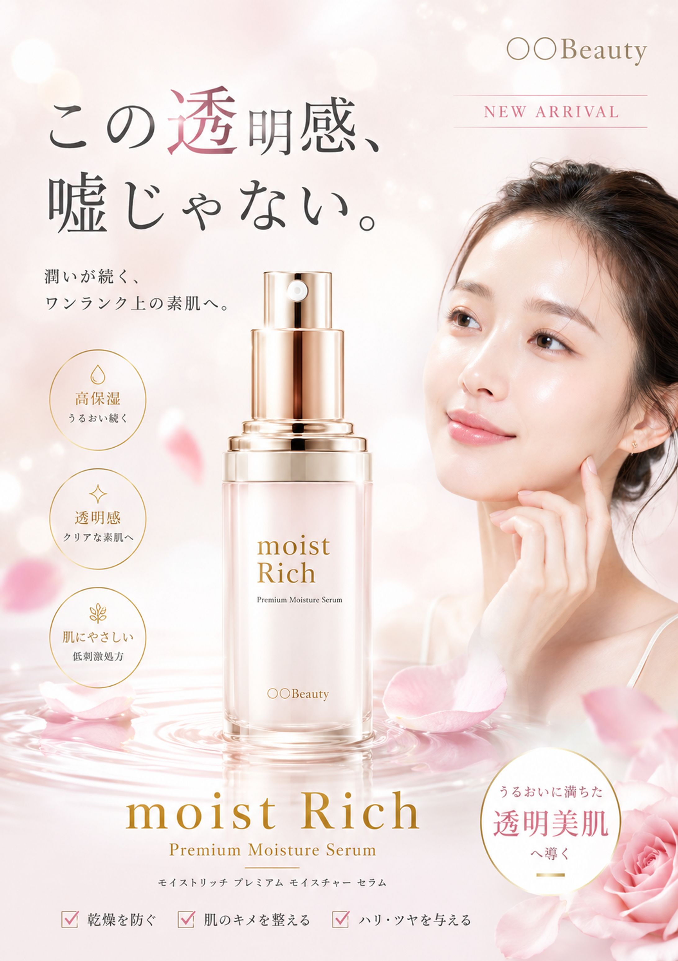 化粧品広告-1