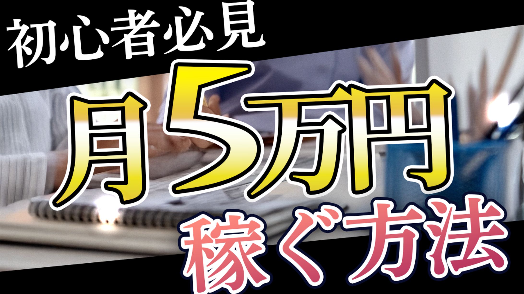 #20  ビジネスサムネイル-1