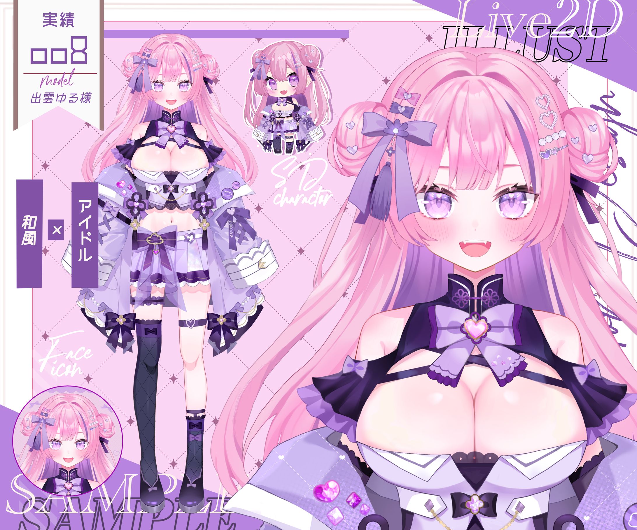 Live2D用VTuber立ち絵　ご依頼実績-1