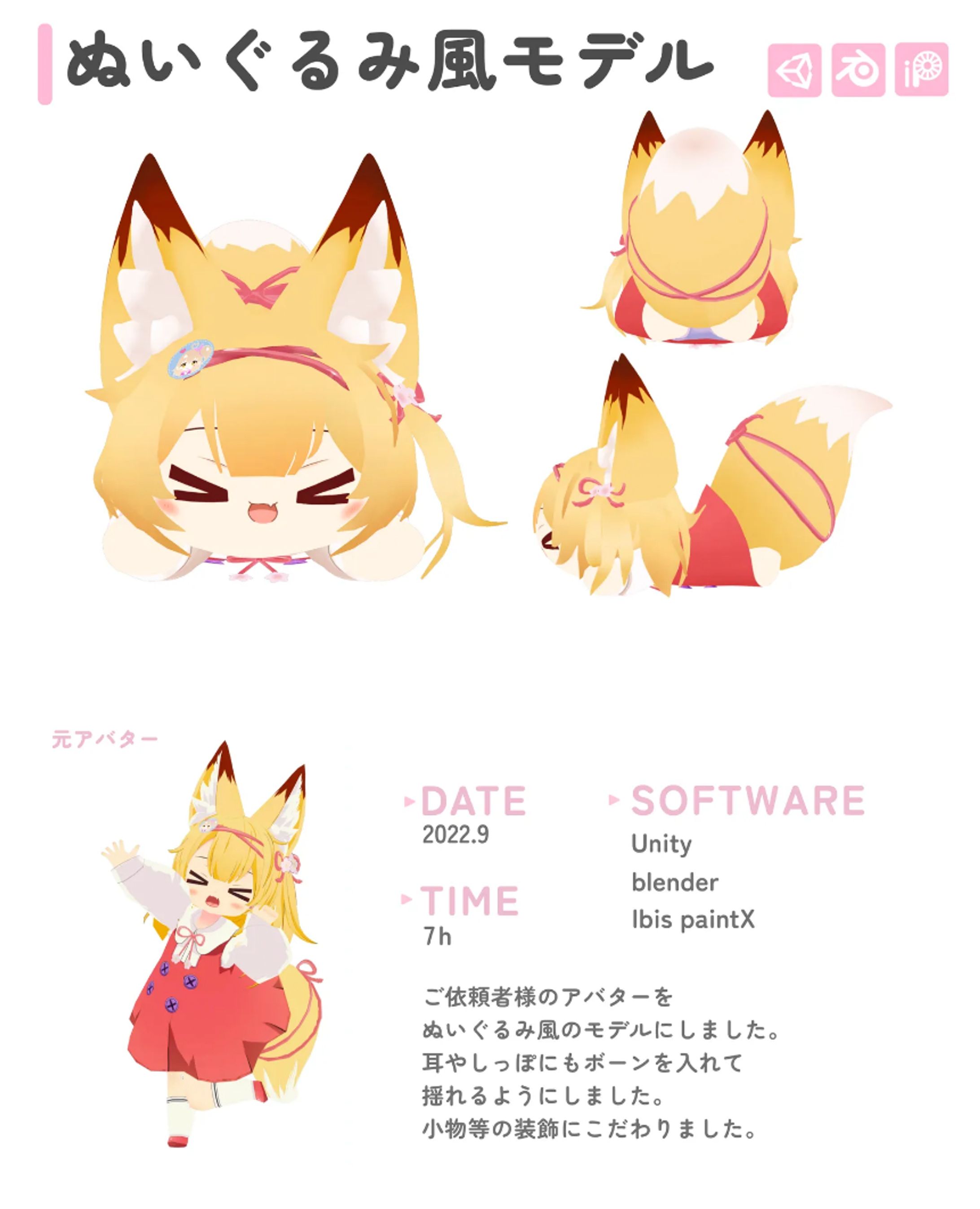 ぬいぐるみ3Dモデル-1