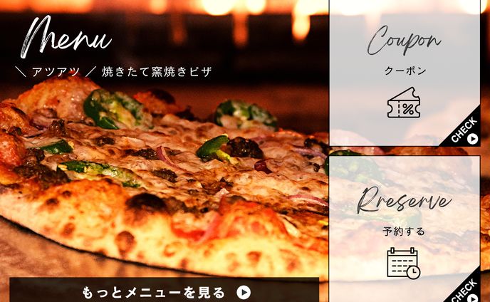 イタリア料理店