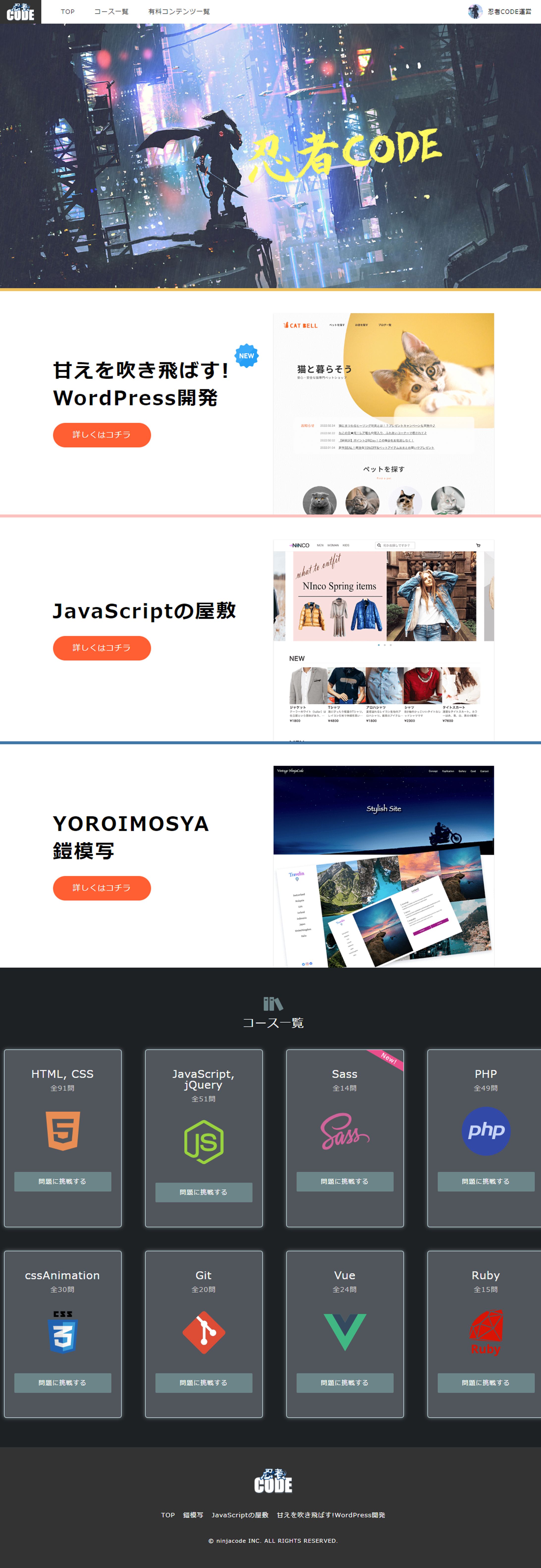 【コーディング学習（HTML/SCSS）】トップページ実装-1