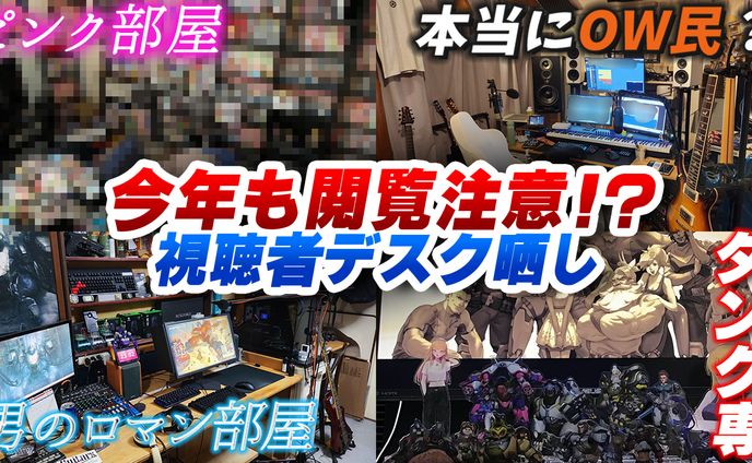 部屋紹介動画