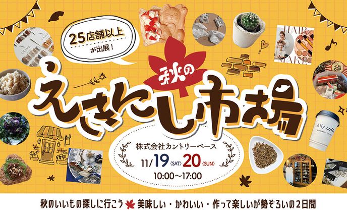 バナー、事例紹介・イベントレポ