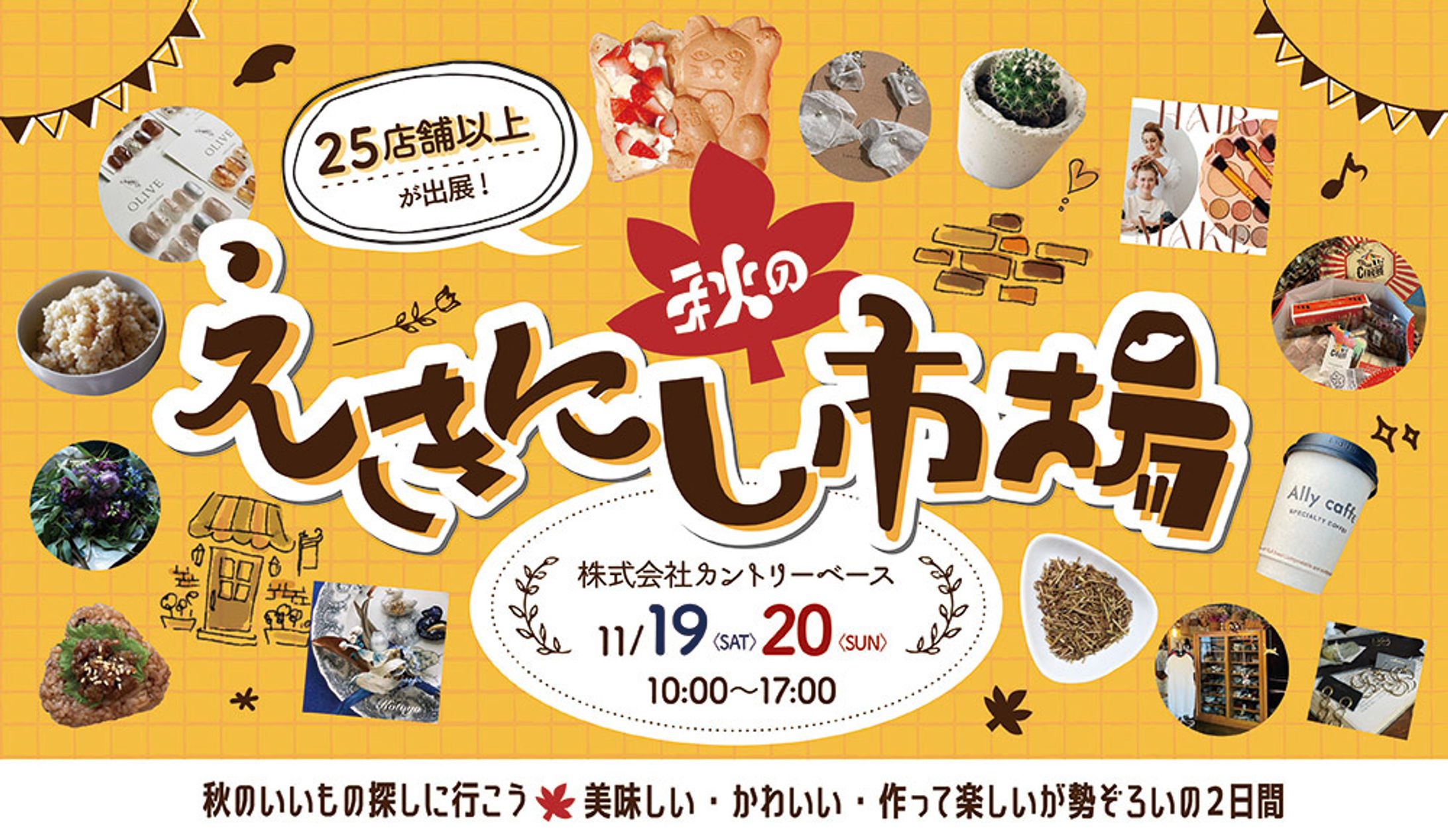 イベント紹介バナー-1