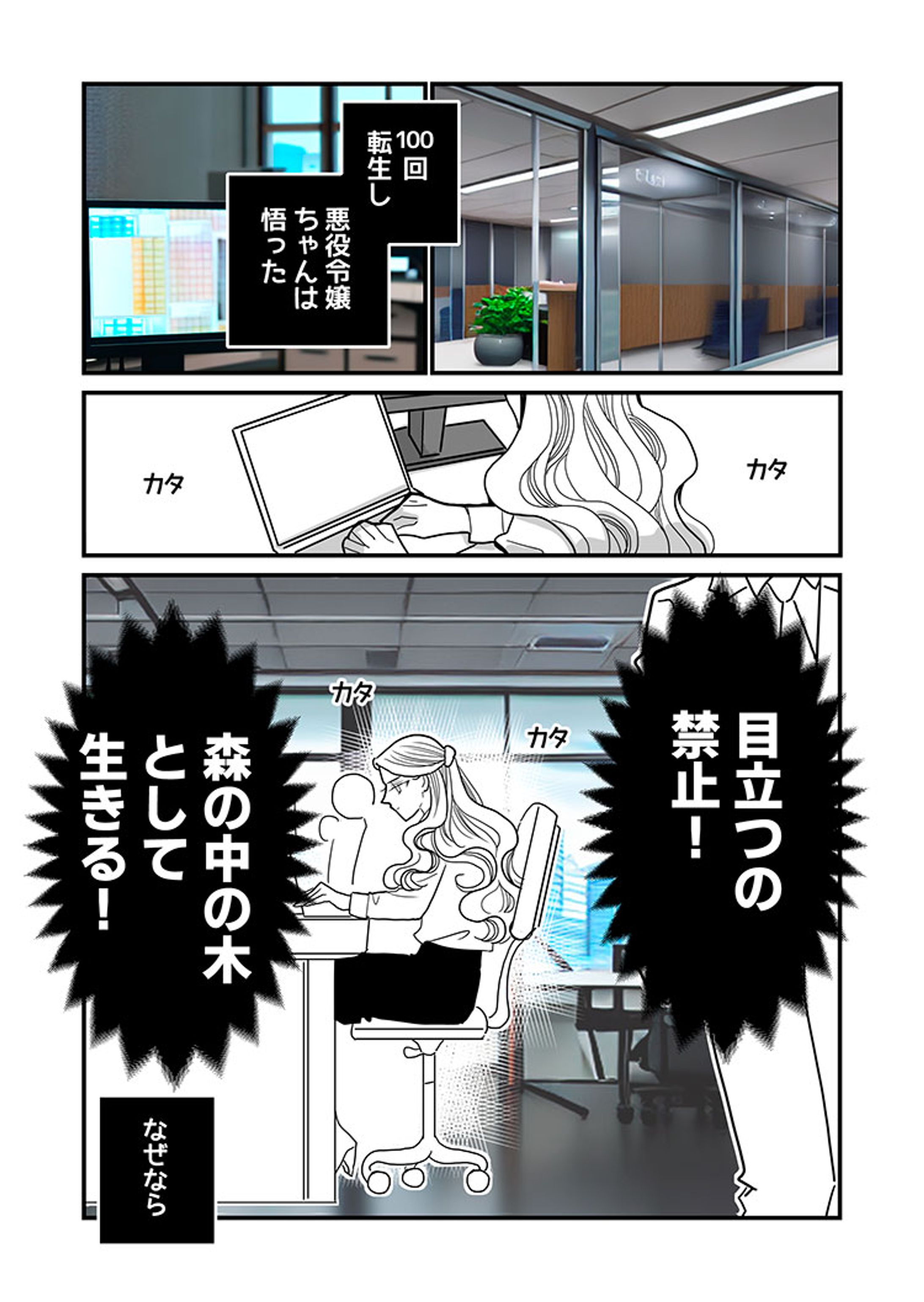 【SNSマンガ】悪役令嬢ちゃん絵日記-1