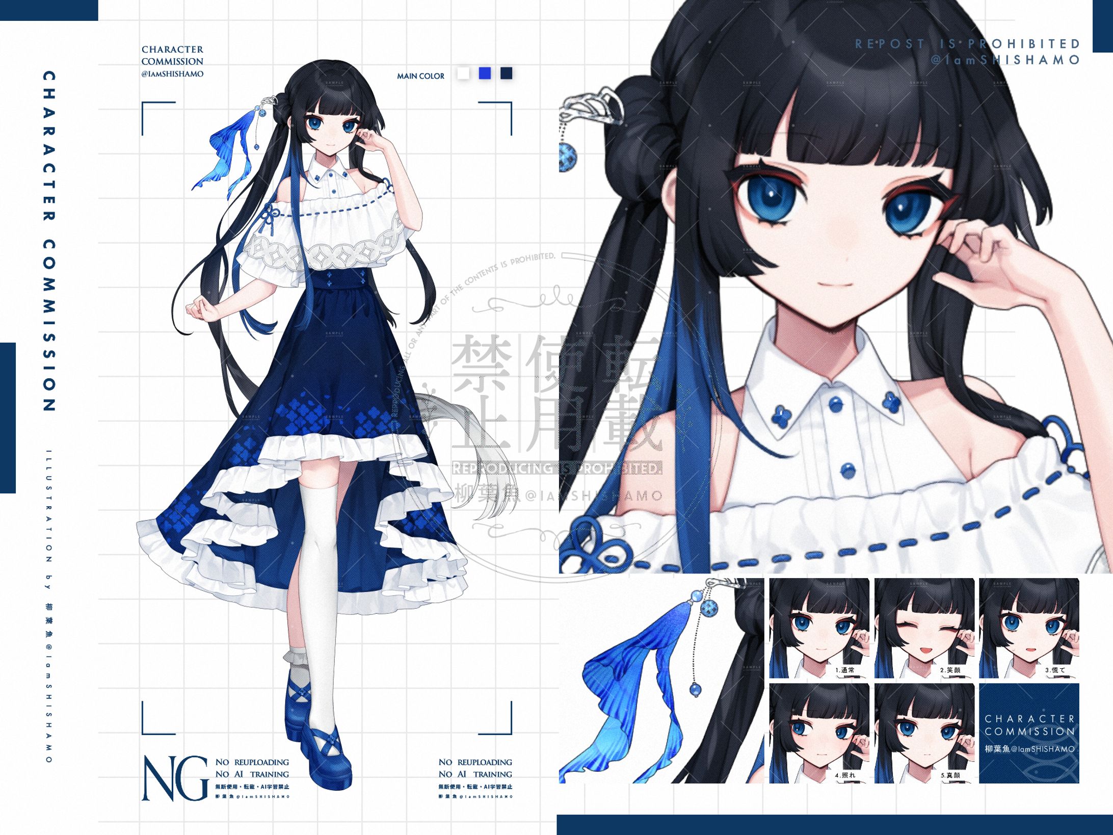 ご依頼｜立ち絵-1