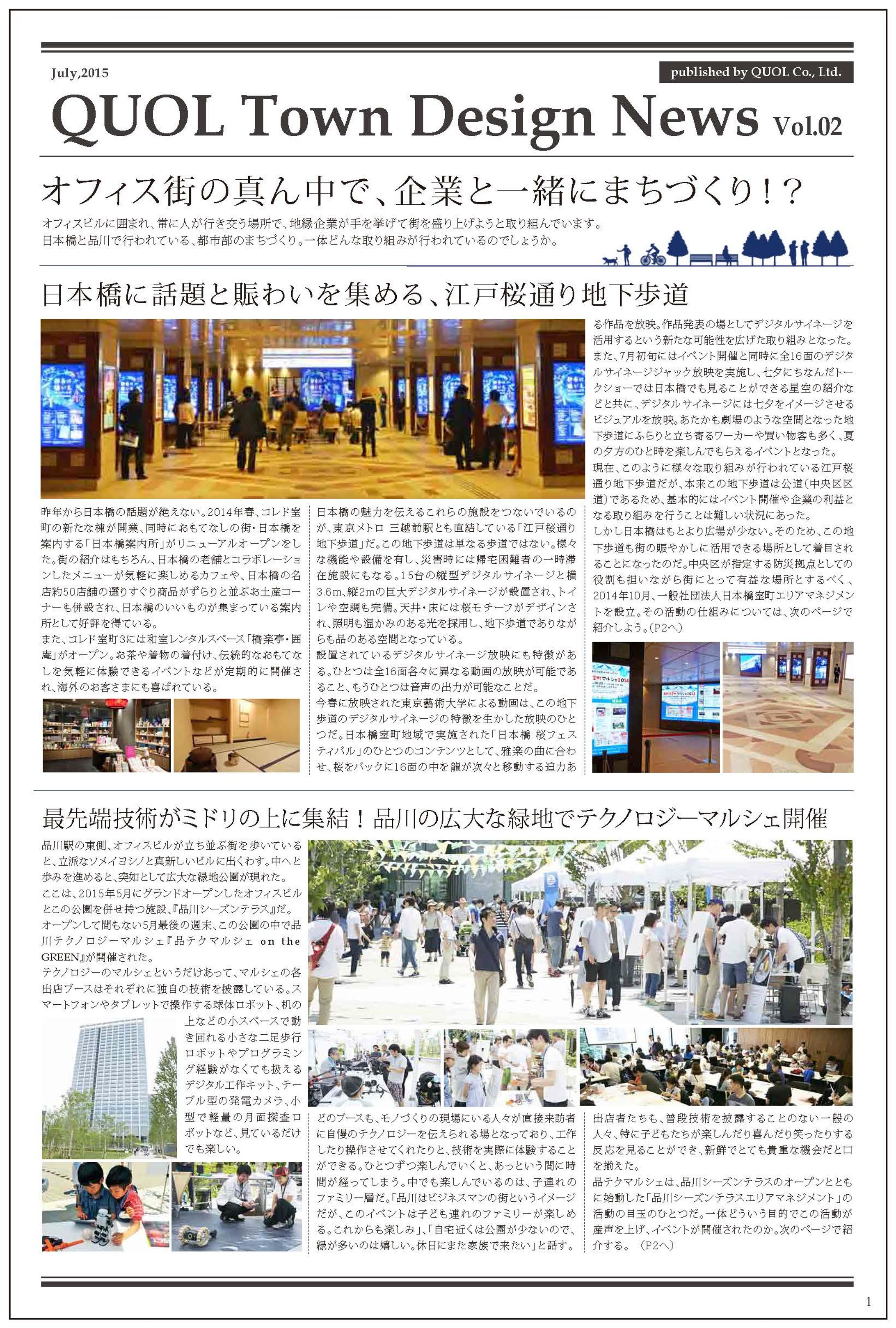 【パンフレット】会社案内-1